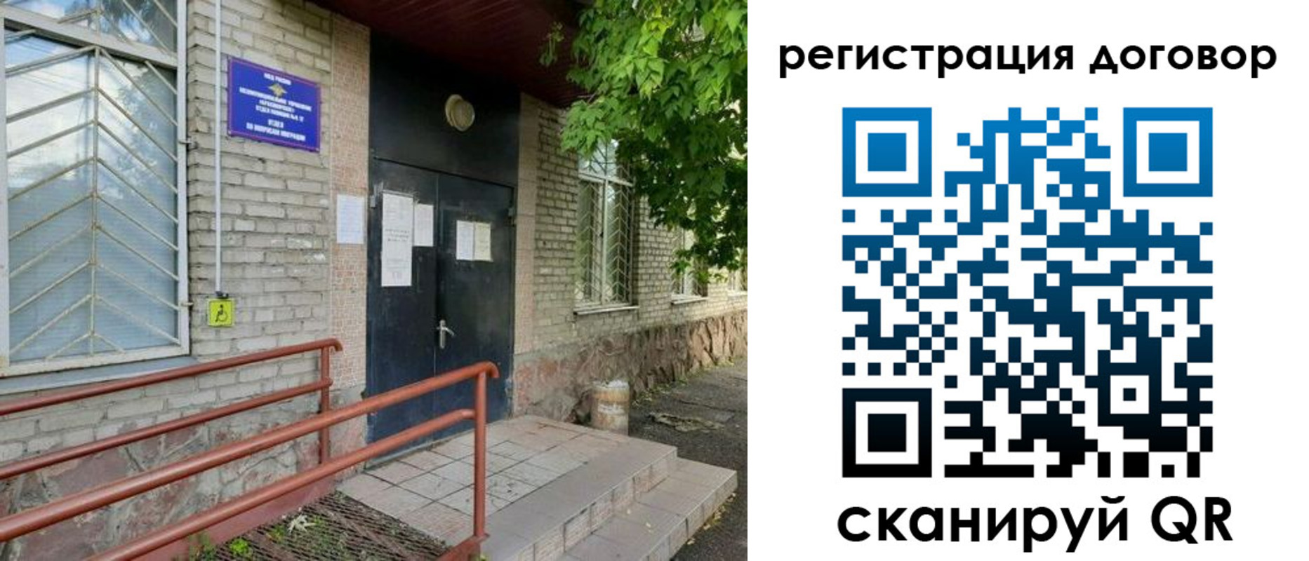 временная регистрация поиск в Болхове
